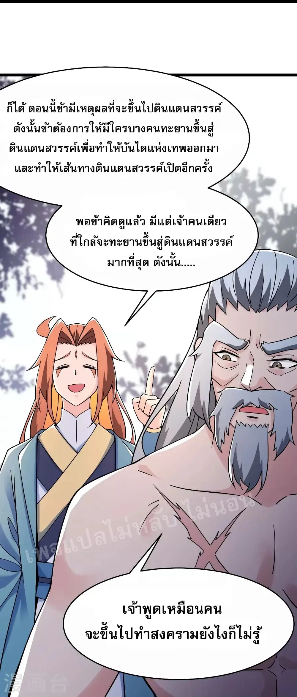 หน้า 13 จาก 36