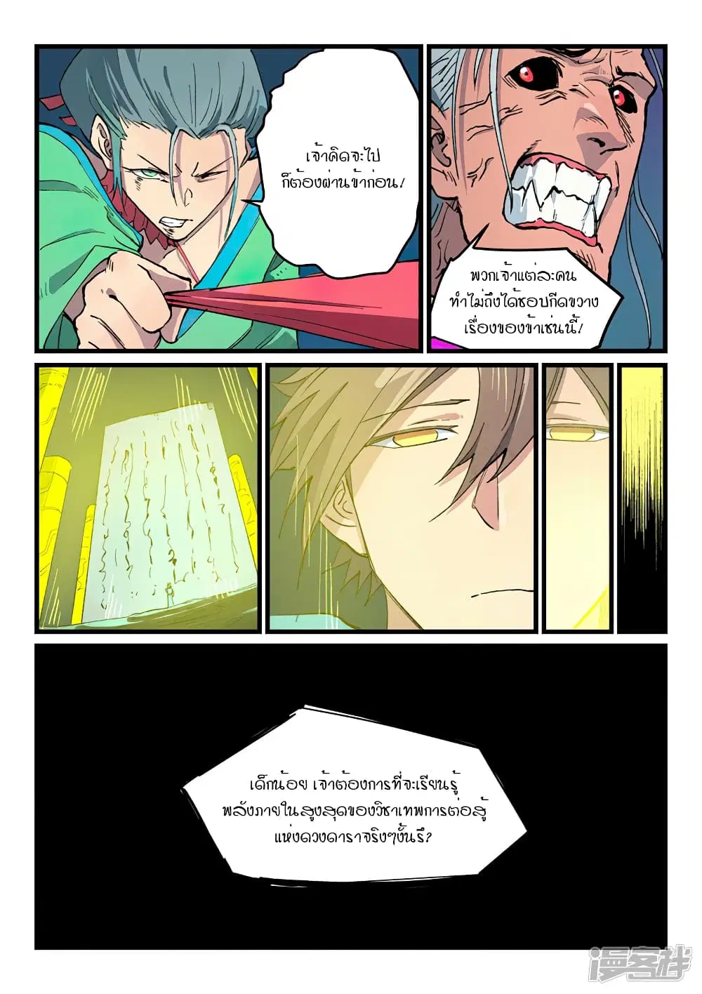 หน้า 9 จาก 10