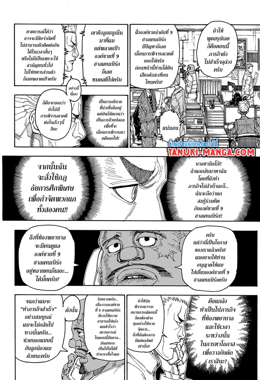 หน้า 8 จาก 19