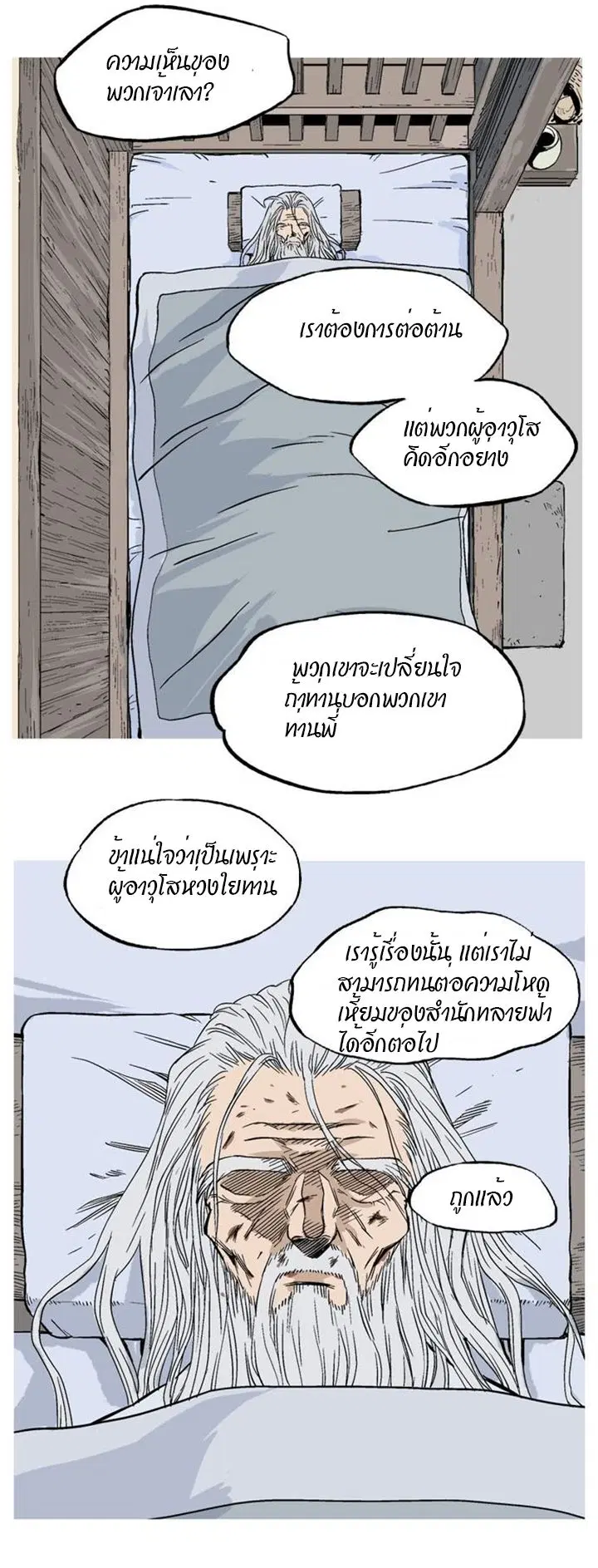 หน้า 23 จาก 51
