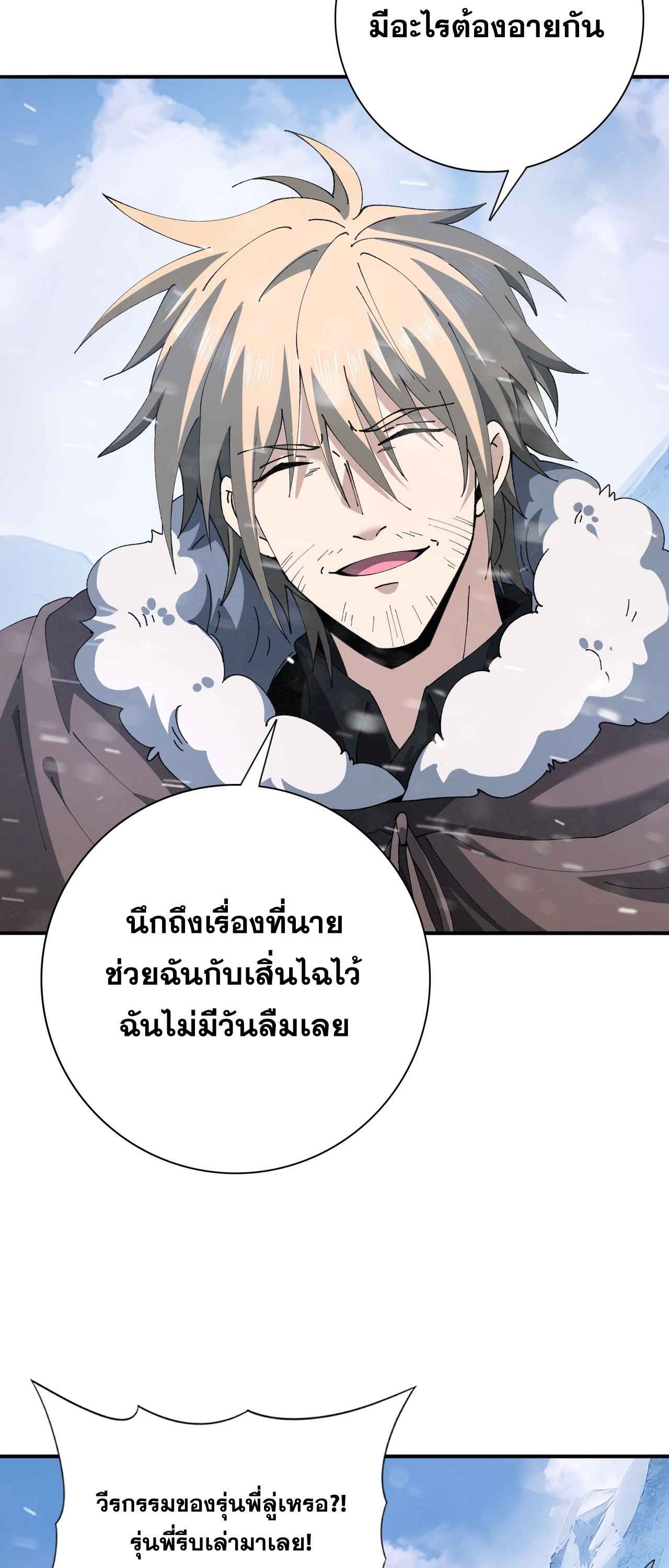 หน้า 14 จาก 52