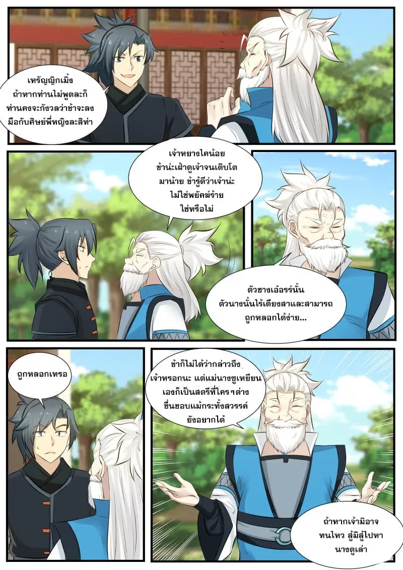 หน้า 8 จาก 15