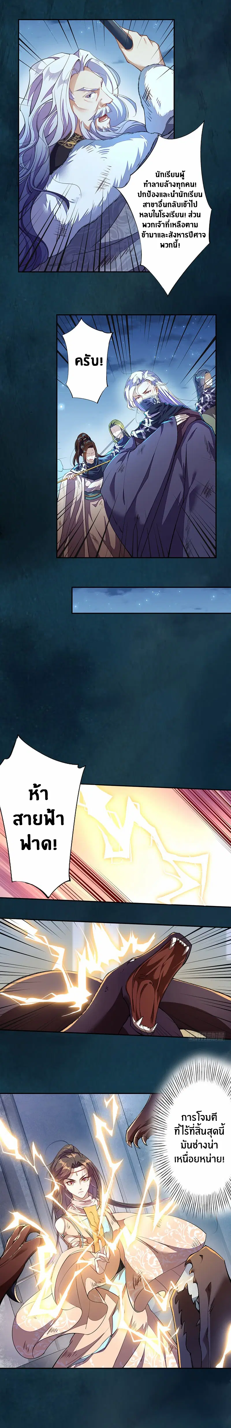 หน้า 4 จาก 11