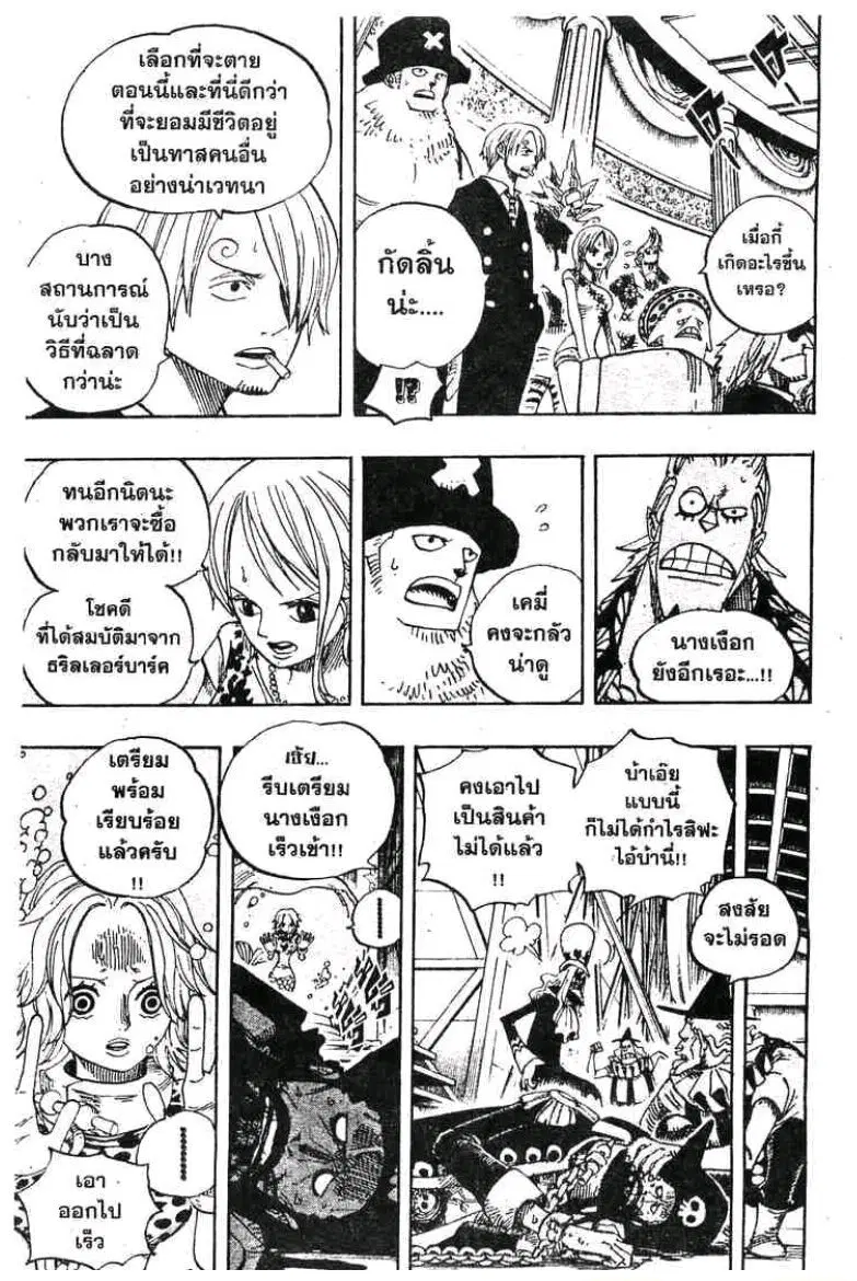 หน้า 5 จาก 19