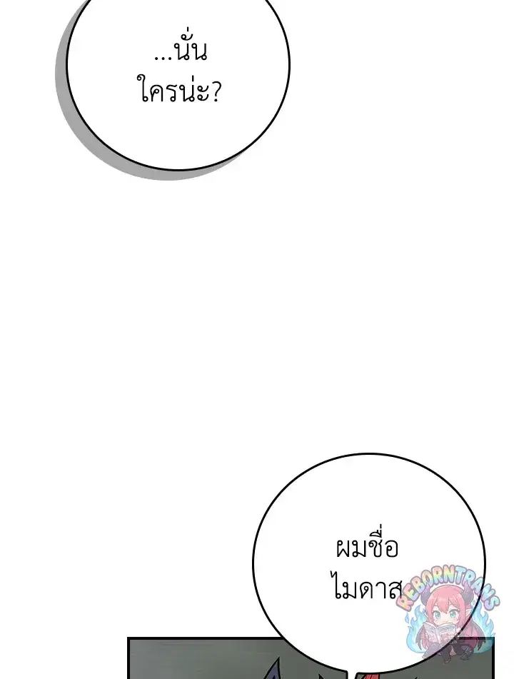 หน้า 143 จาก 160