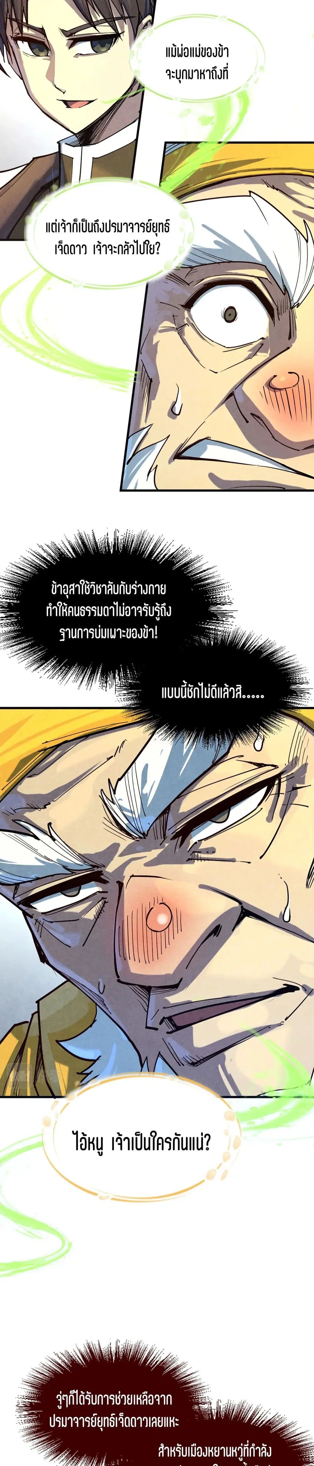 หน้า 14 จาก 21