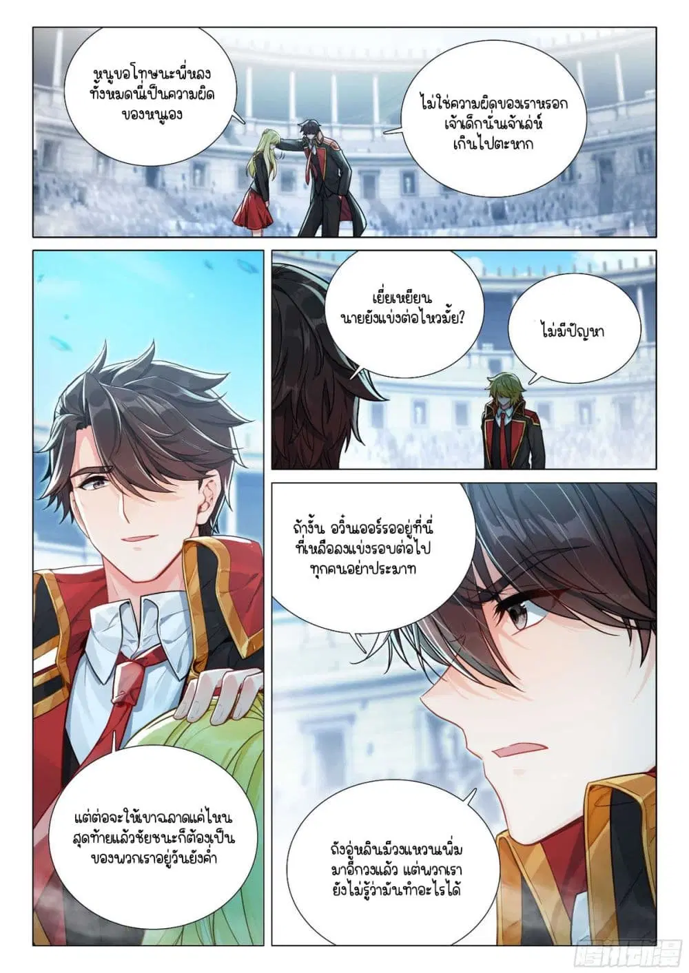 หน้า 2 จาก 17