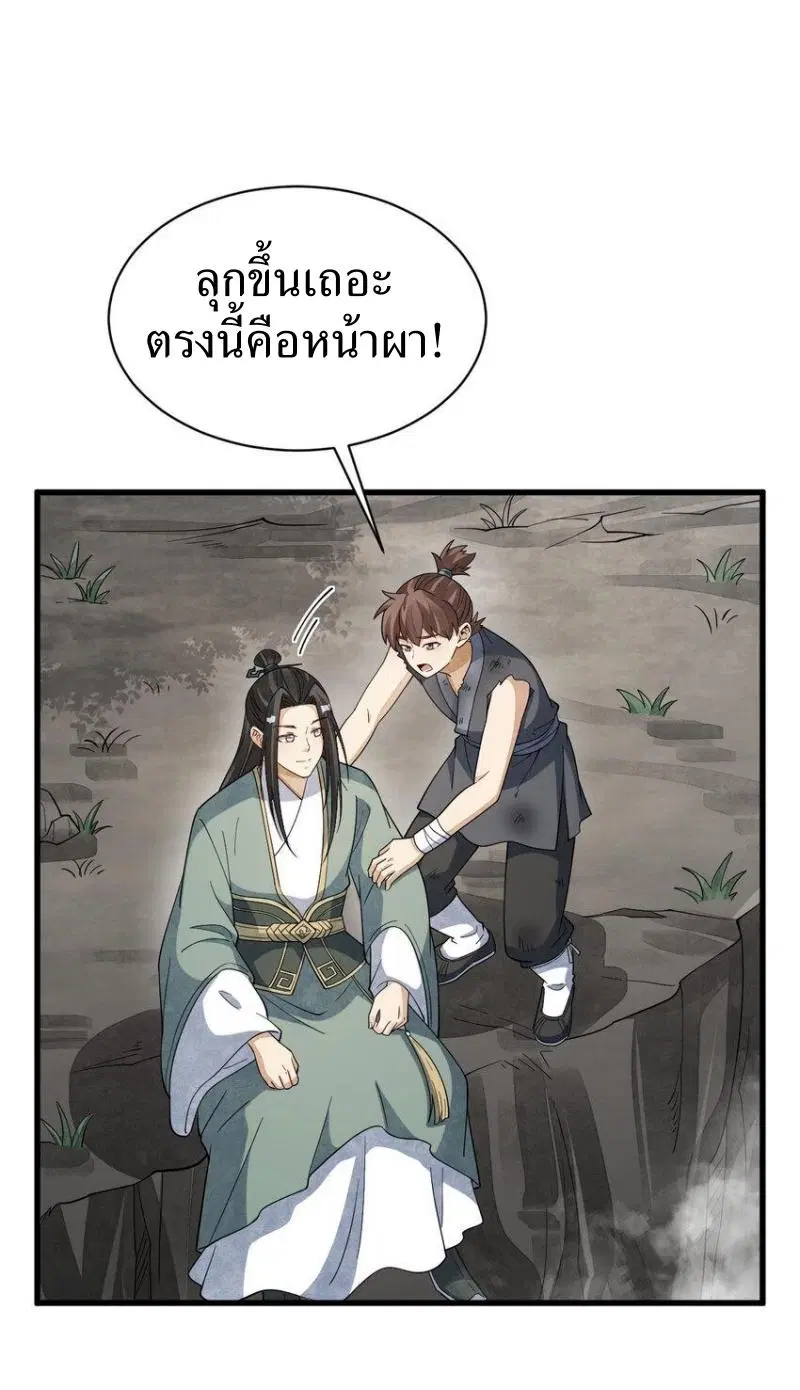 หน้า 5 จาก 43
