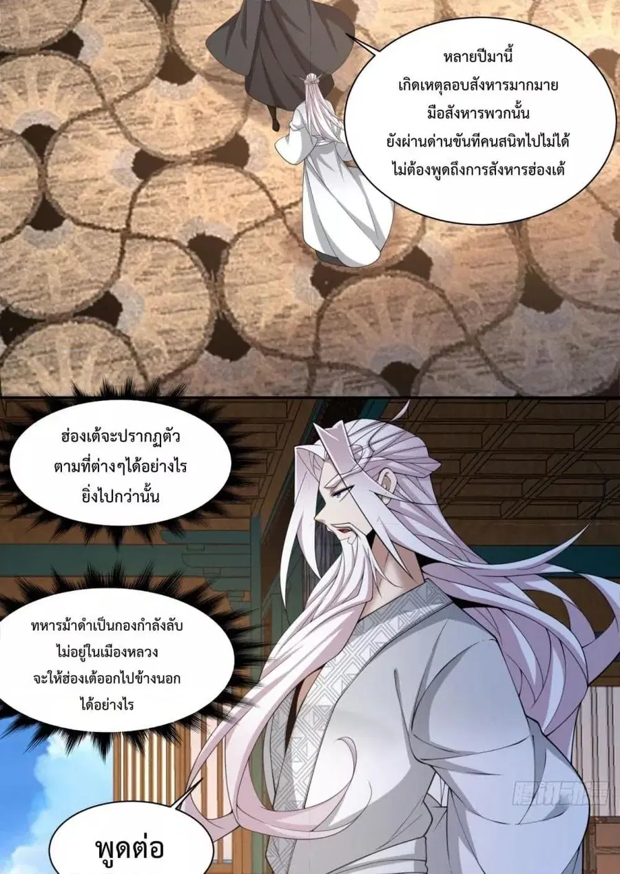 หน้า 8 จาก 52