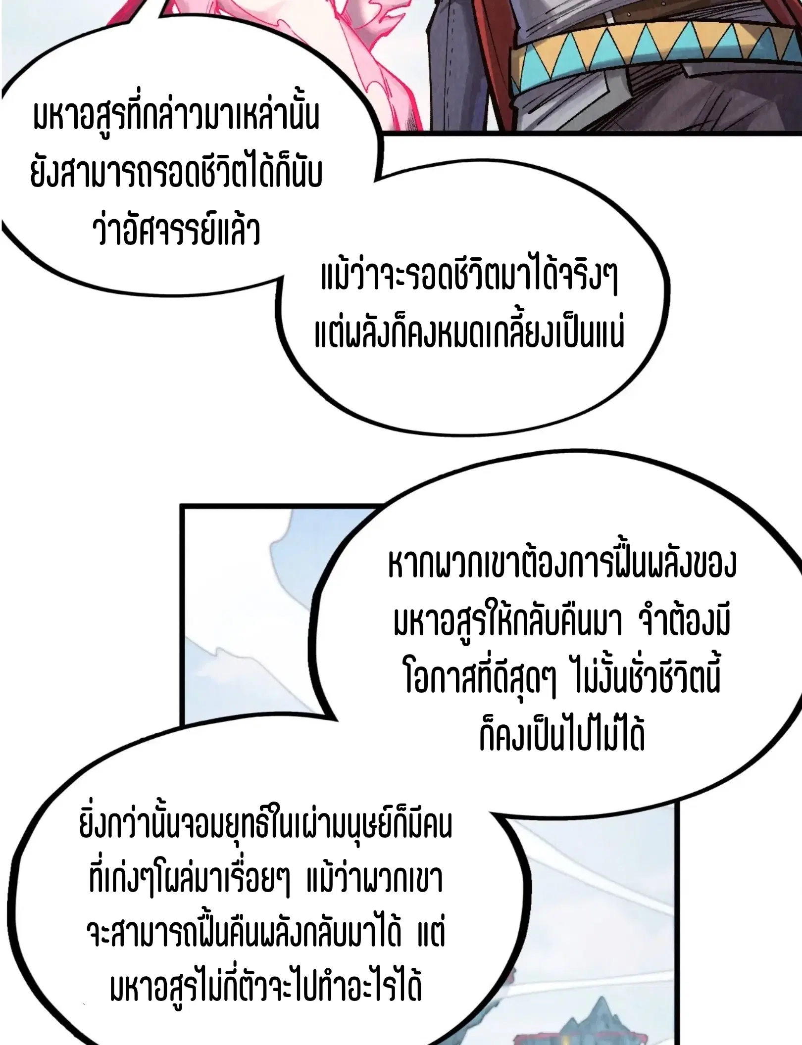 หน้า 28 จาก 91