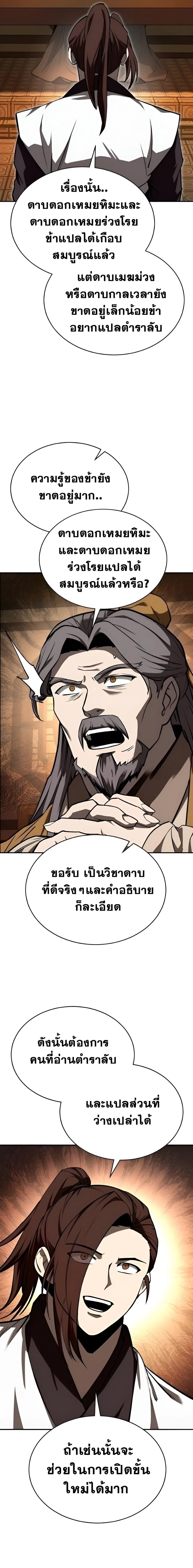 หน้า 19 จาก 25