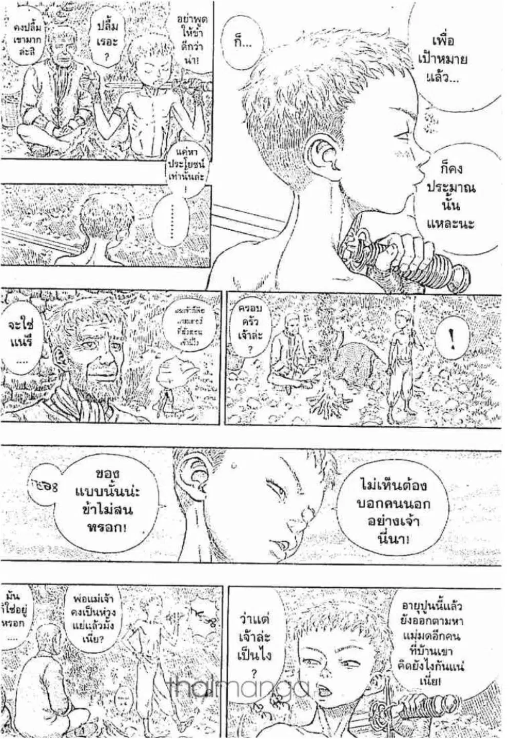 หน้า 10 จาก 21