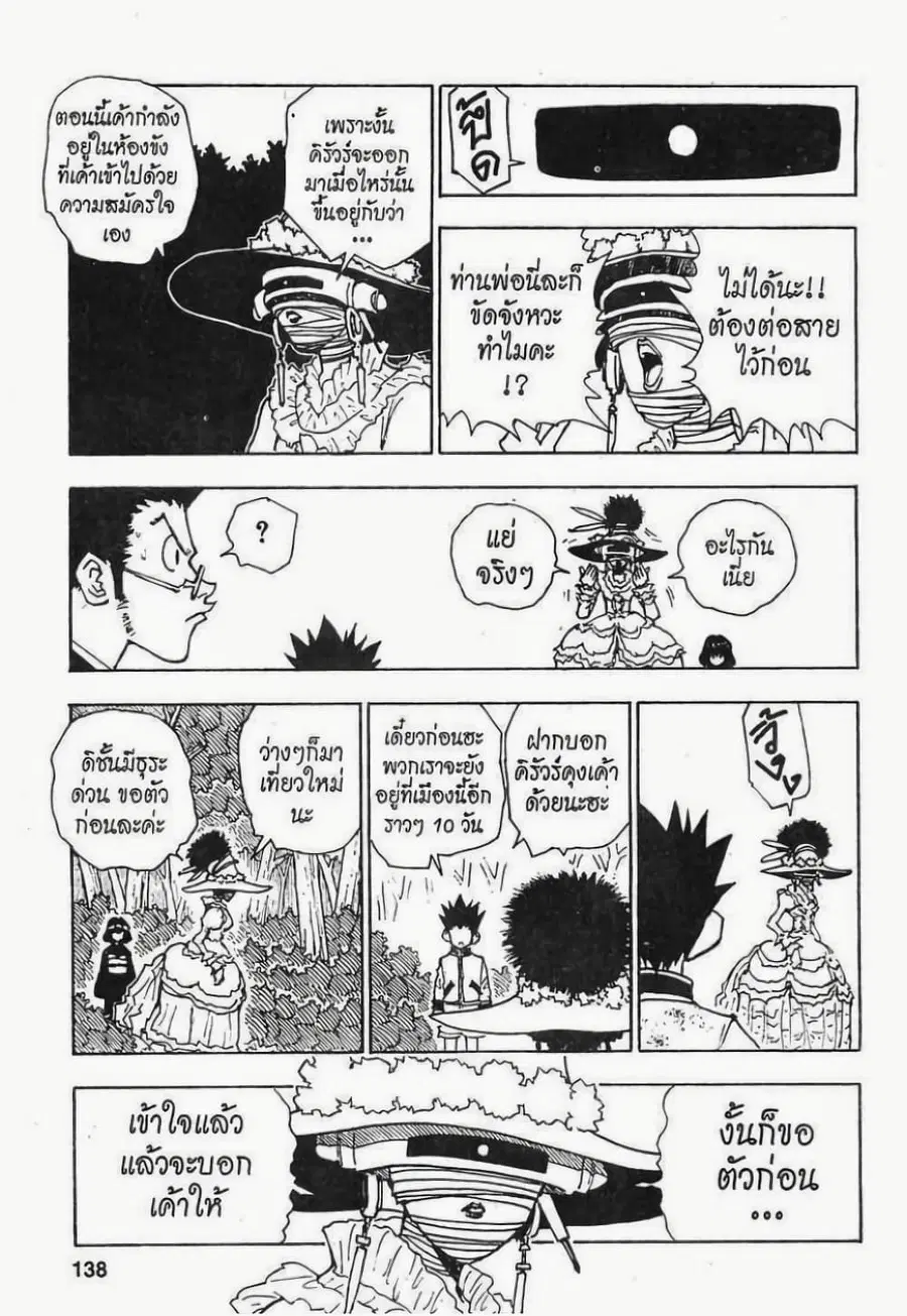 หน้า 12 จาก 19