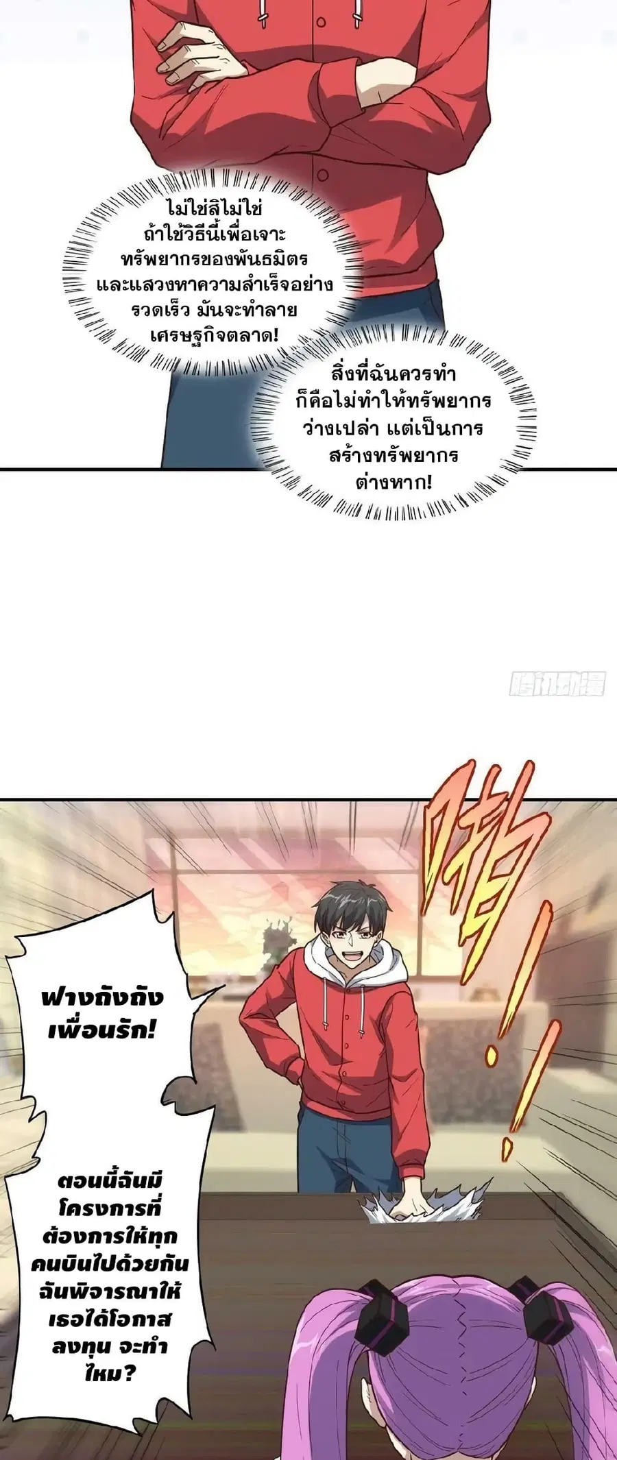 หน้า 13 จาก 42