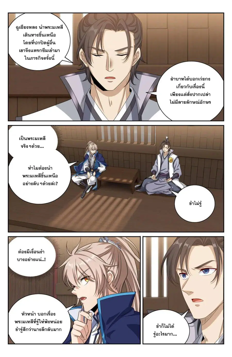หน้า 3 จาก 20