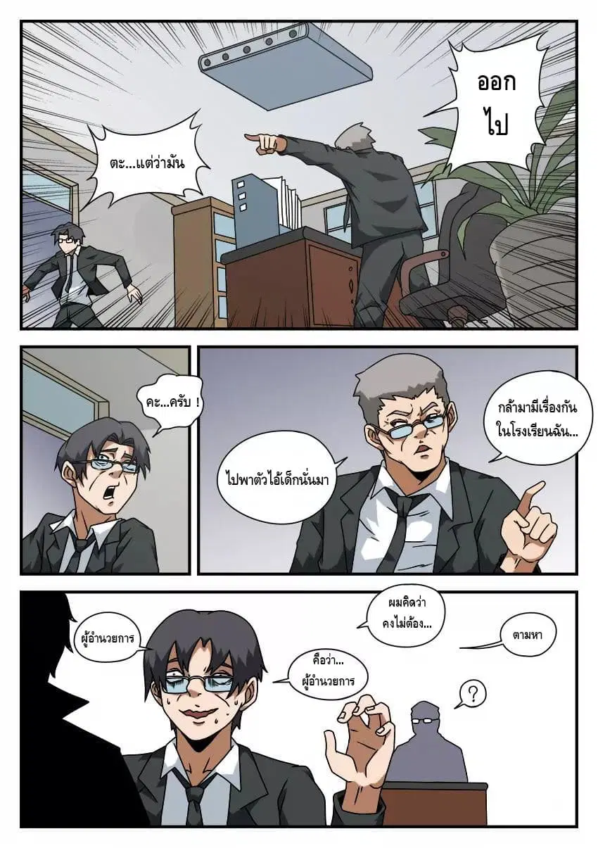 หน้า 9 จาก 11