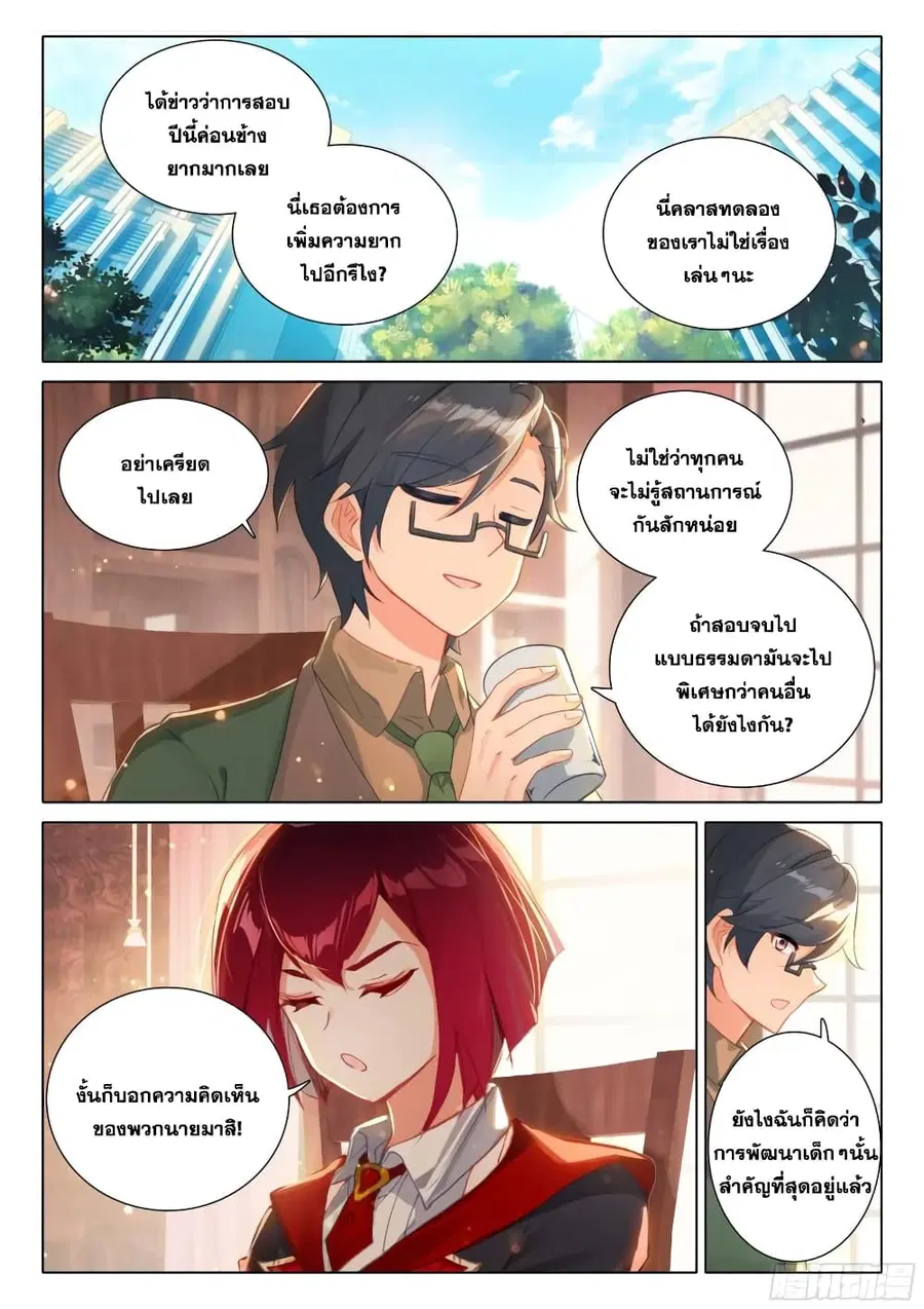หน้า 3 จาก 18
