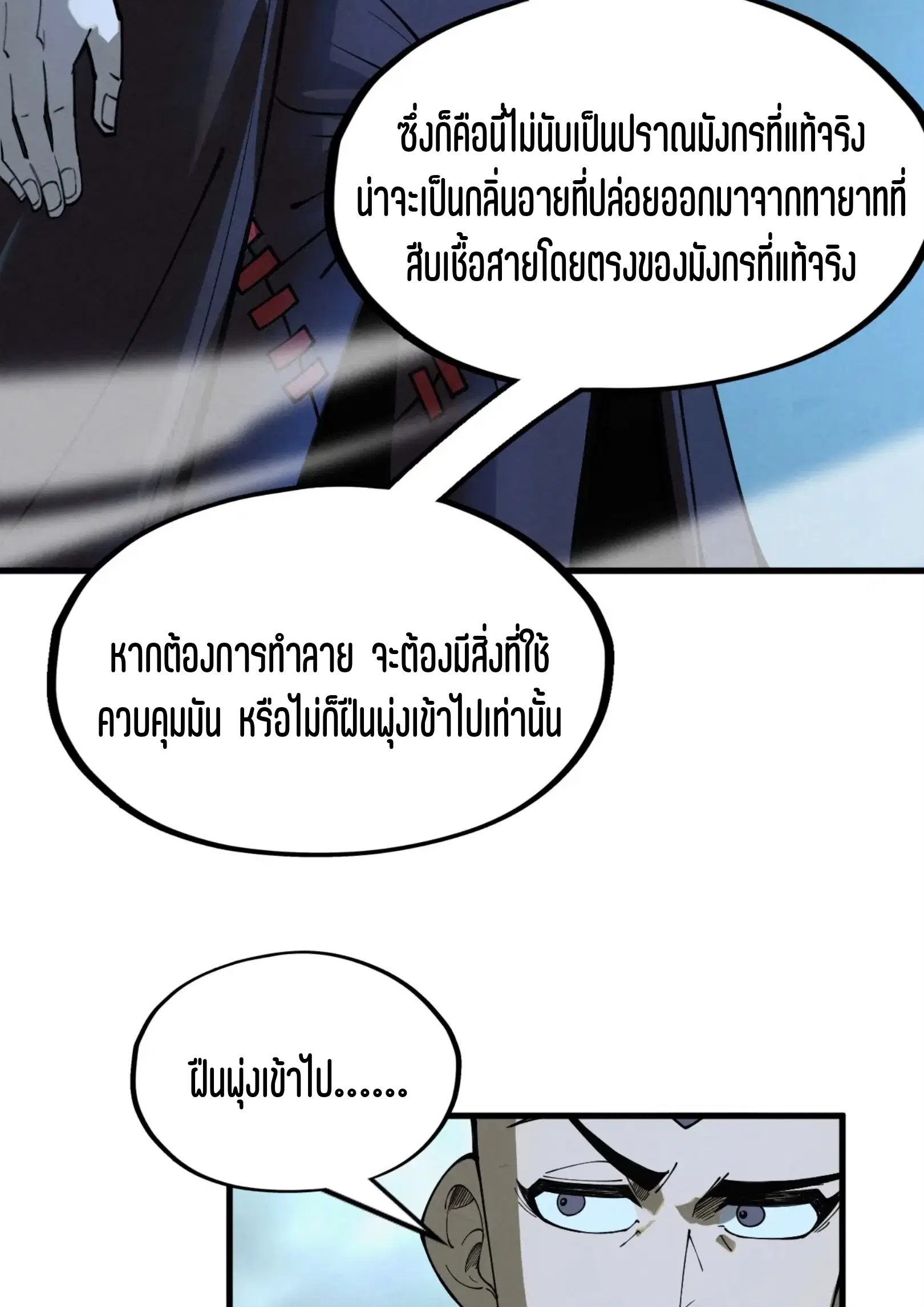 หน้า 53 จาก 73