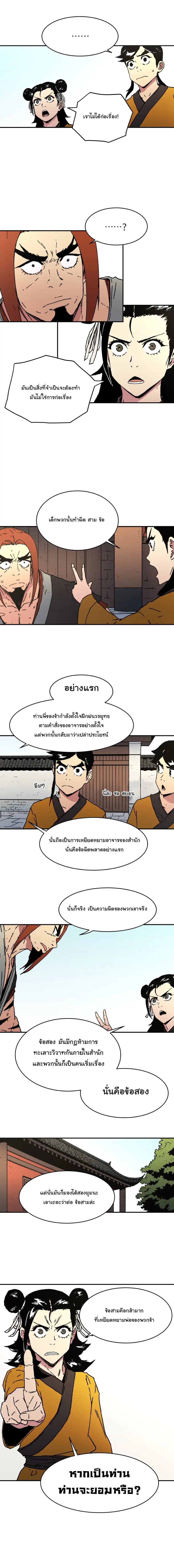 หน้า 8 จาก 15