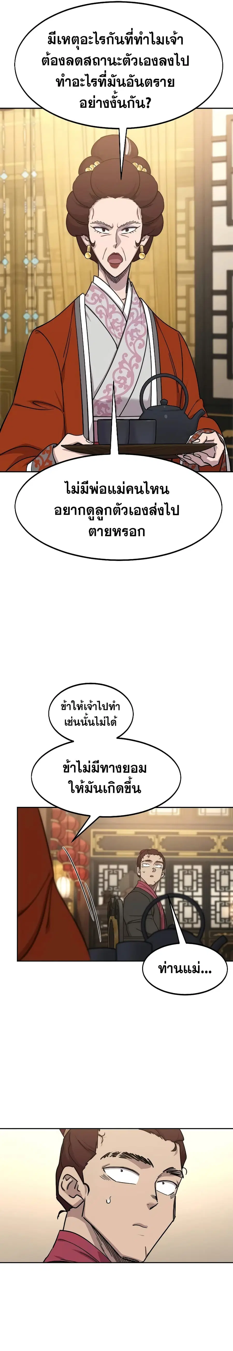 หน้า 24 จาก 35