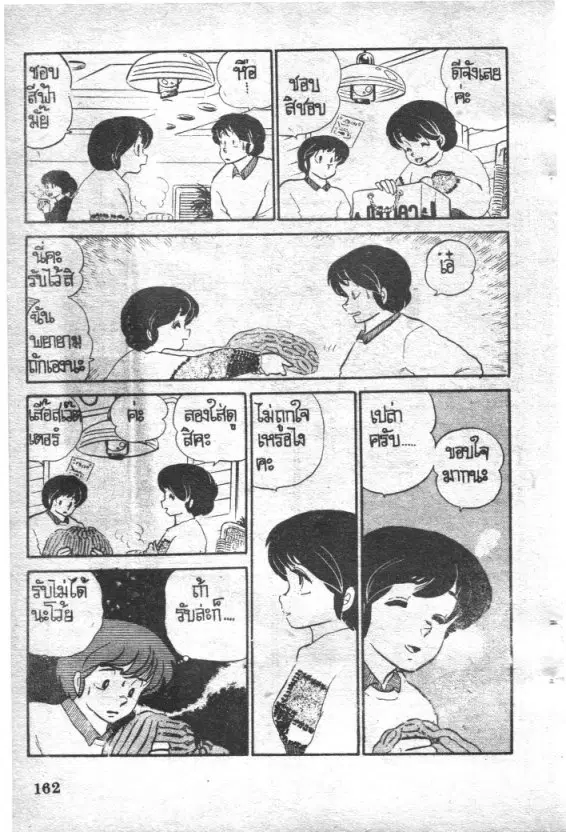 หน้า 14 จาก 22