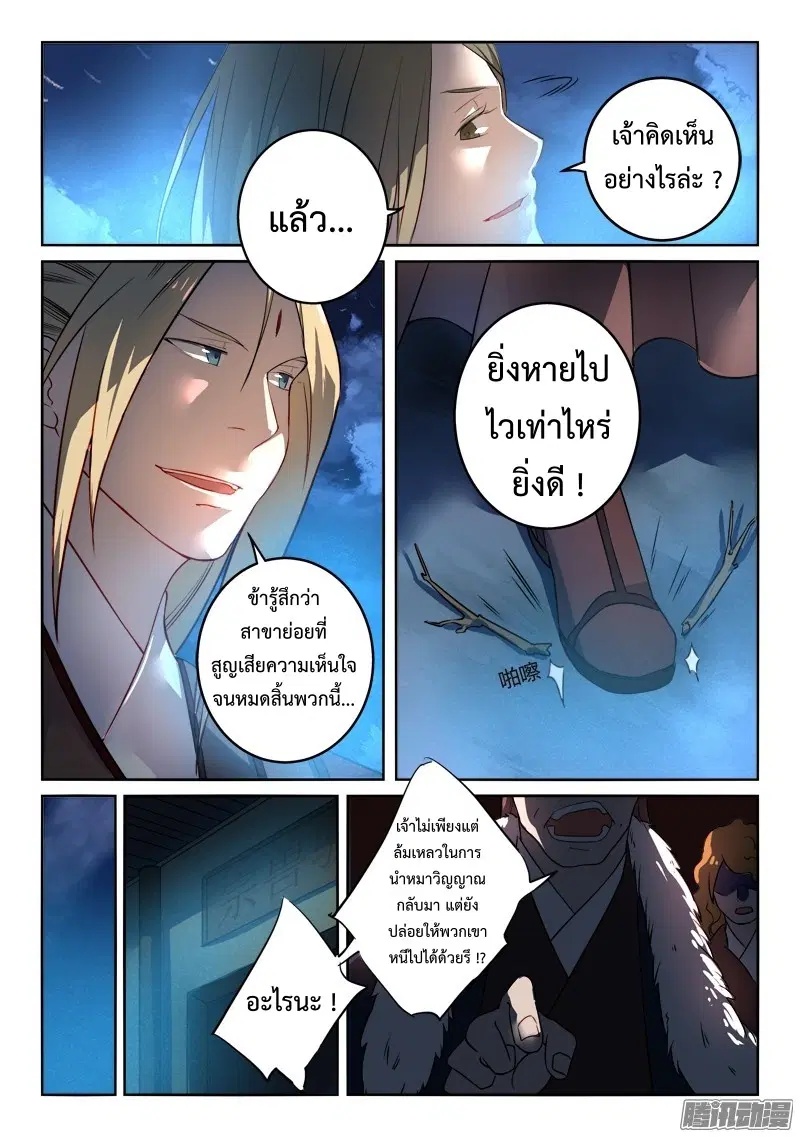 หน้า 5 จาก 13
