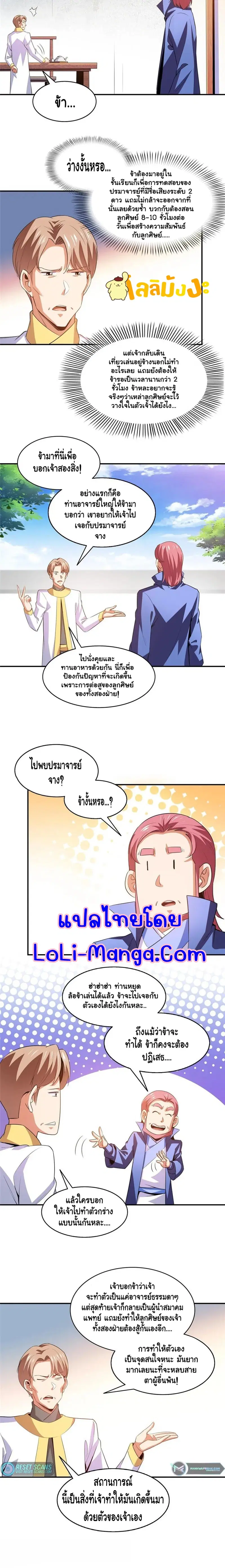 หน้า 6 จาก 7