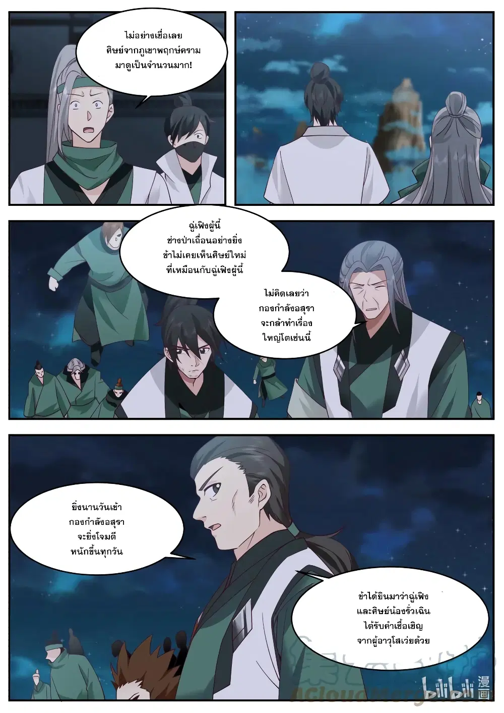 หน้า 5 จาก 12