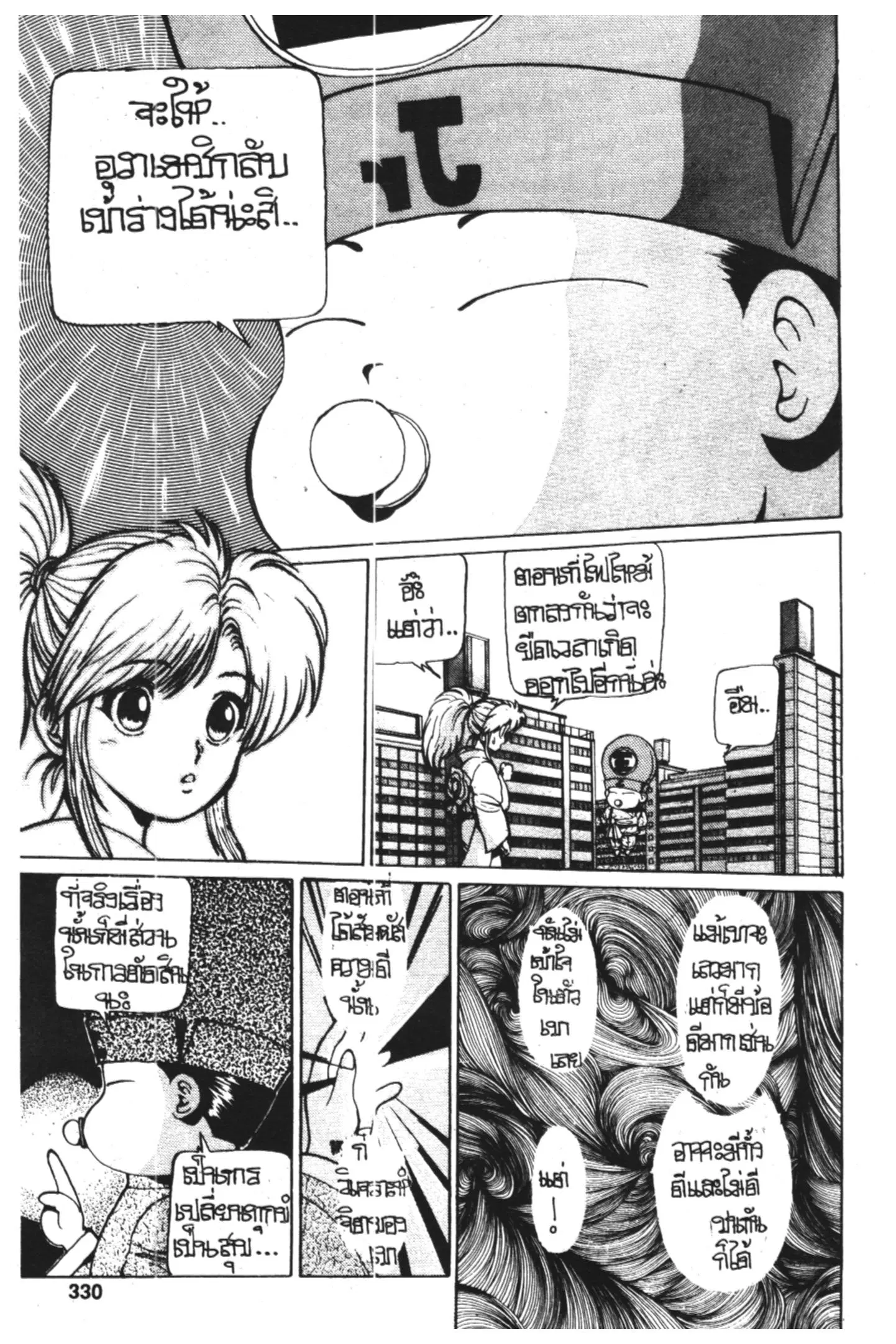 หน้า 5 จาก 20