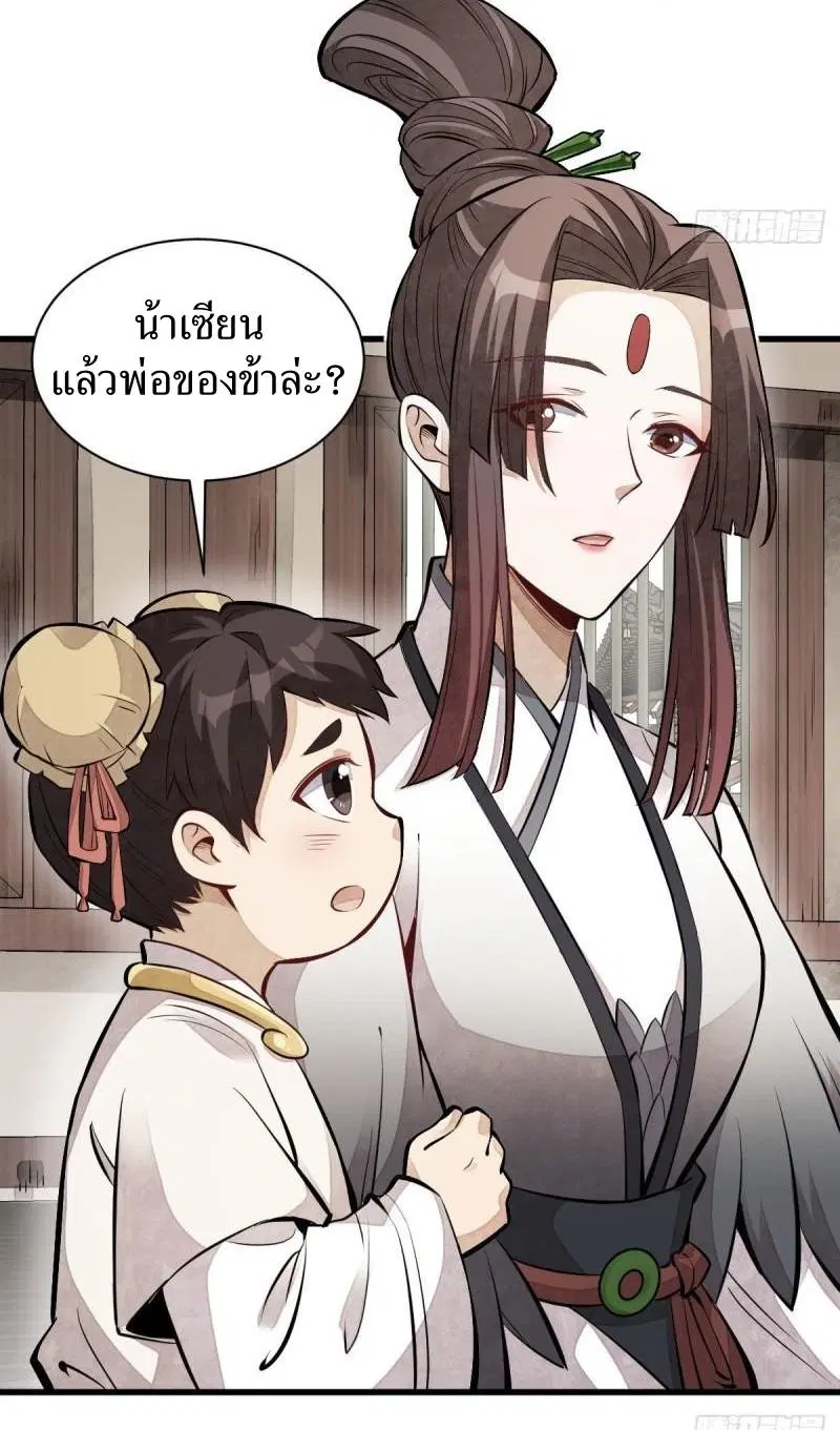 หน้า 9 จาก 42