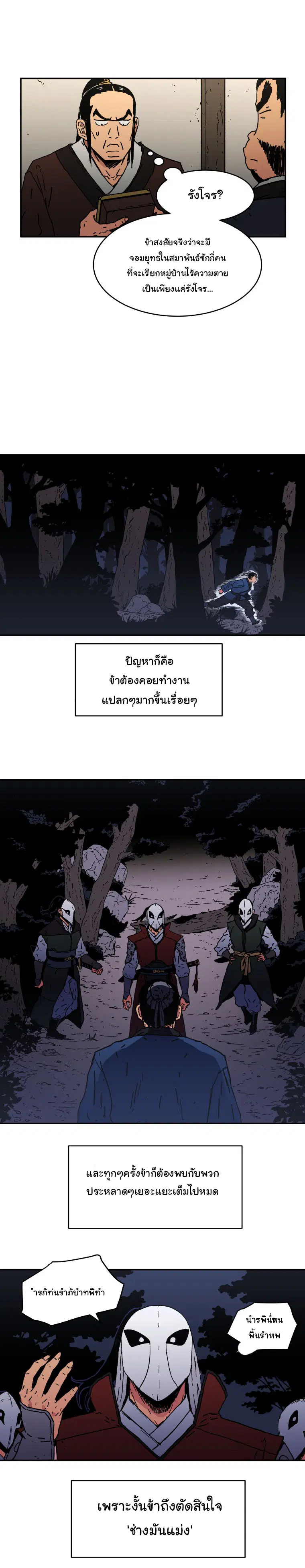หน้า 11 จาก 18