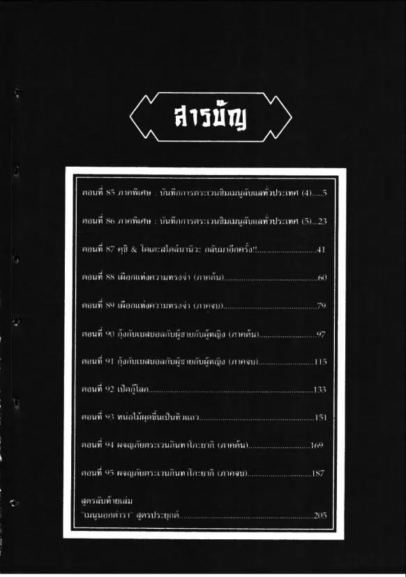 หน้า 31 จาก 31