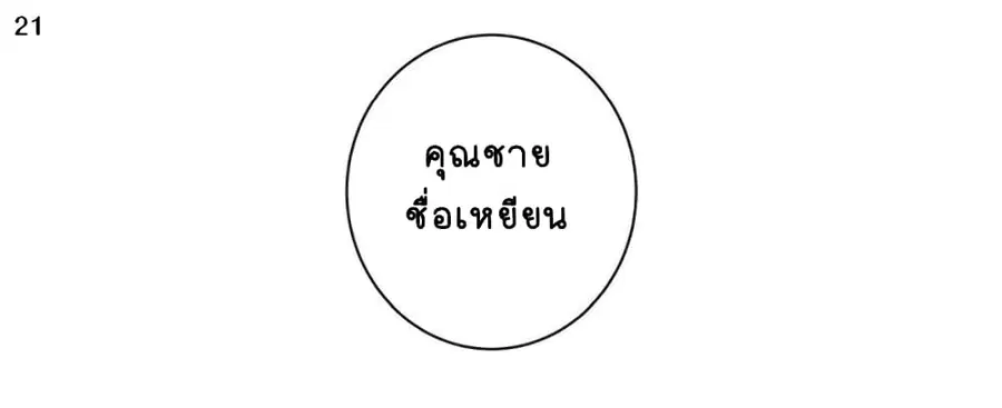 หน้า 22 จาก 38