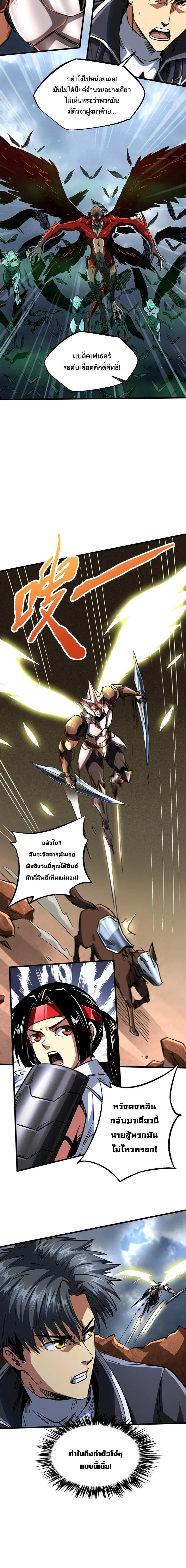 หน้า 9 จาก 10
