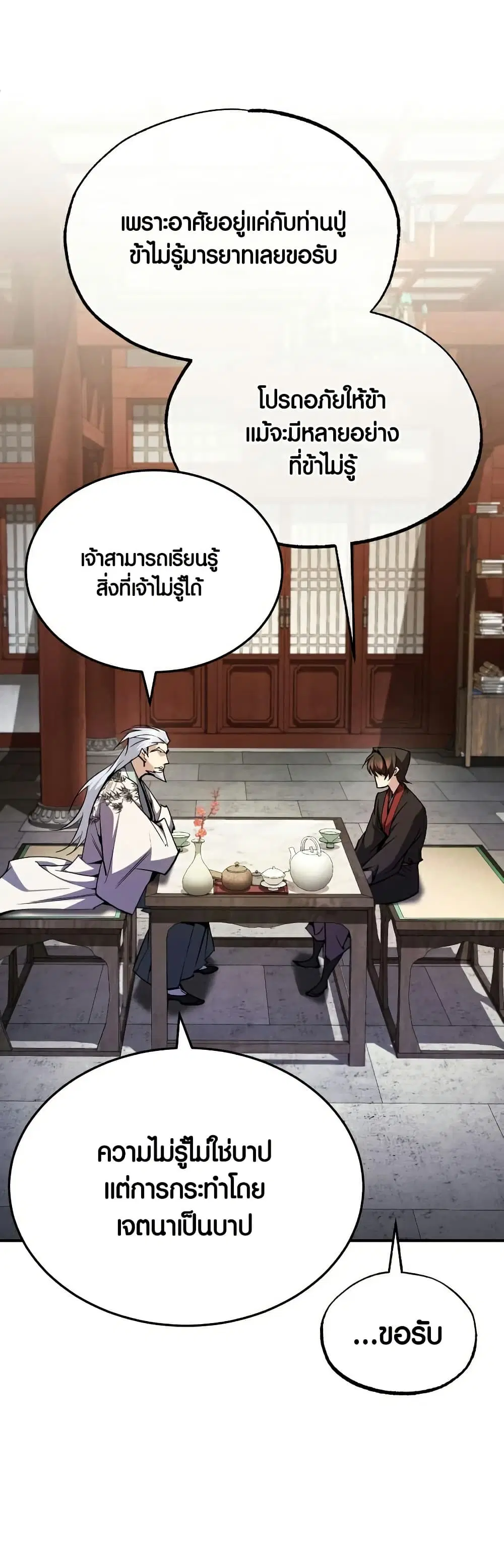 หน้า 29 จาก 81