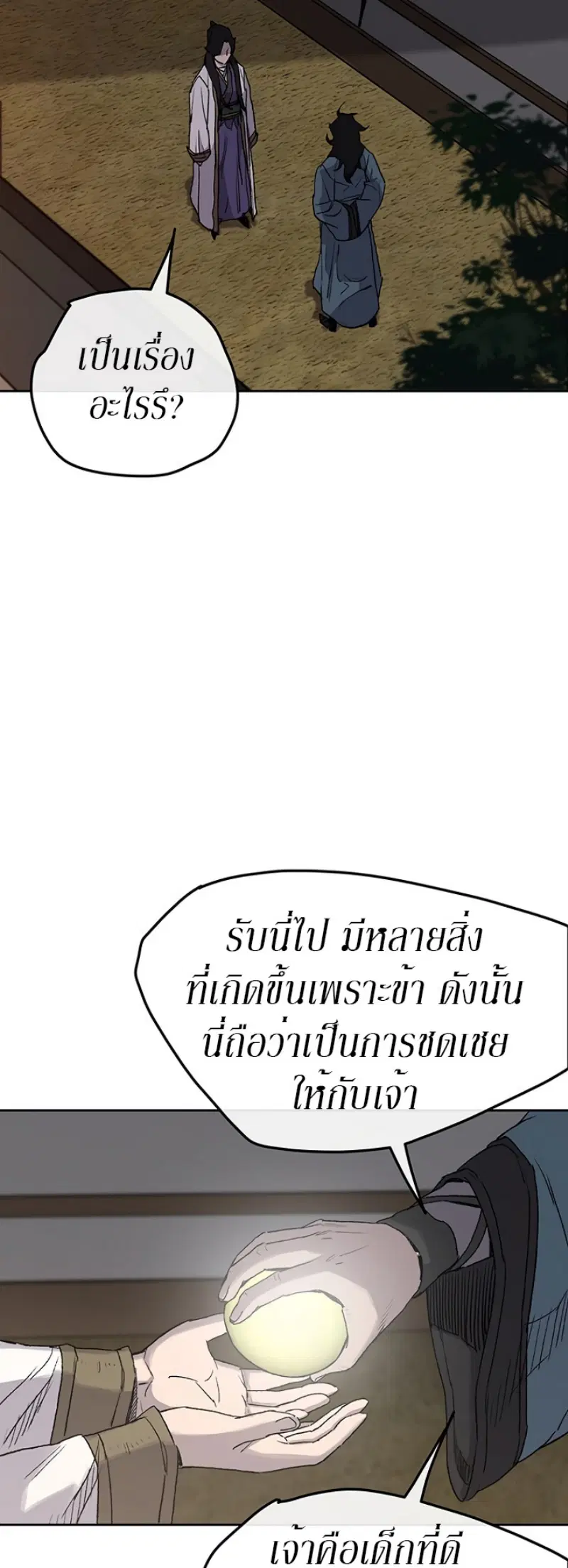 หน้า 25 จาก 72