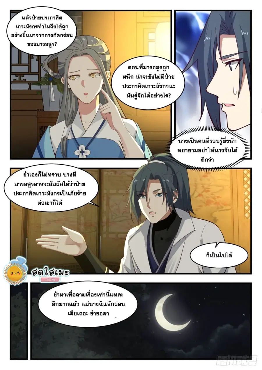 หน้า 10 จาก 14