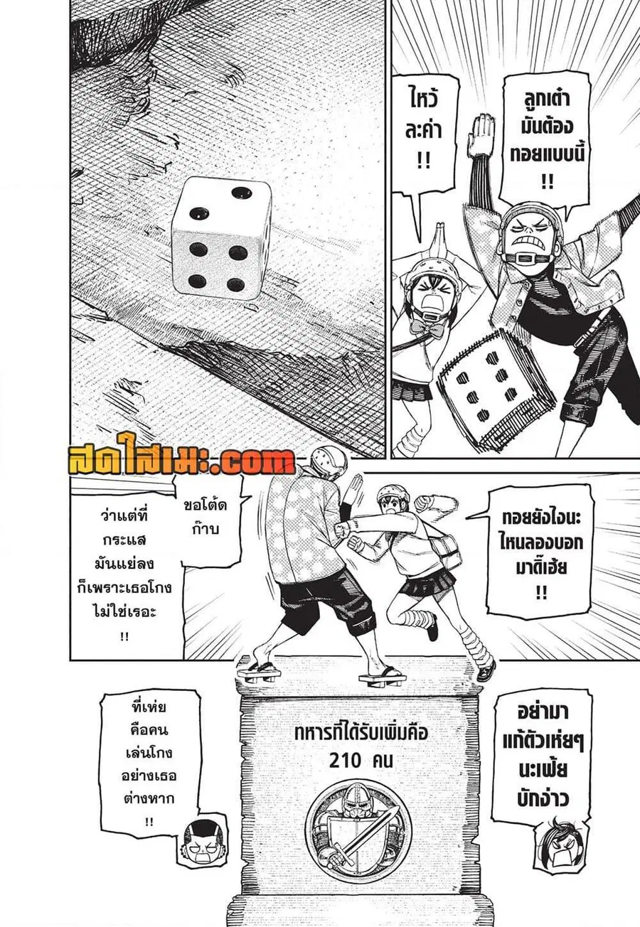 หน้า 8 จาก 18
