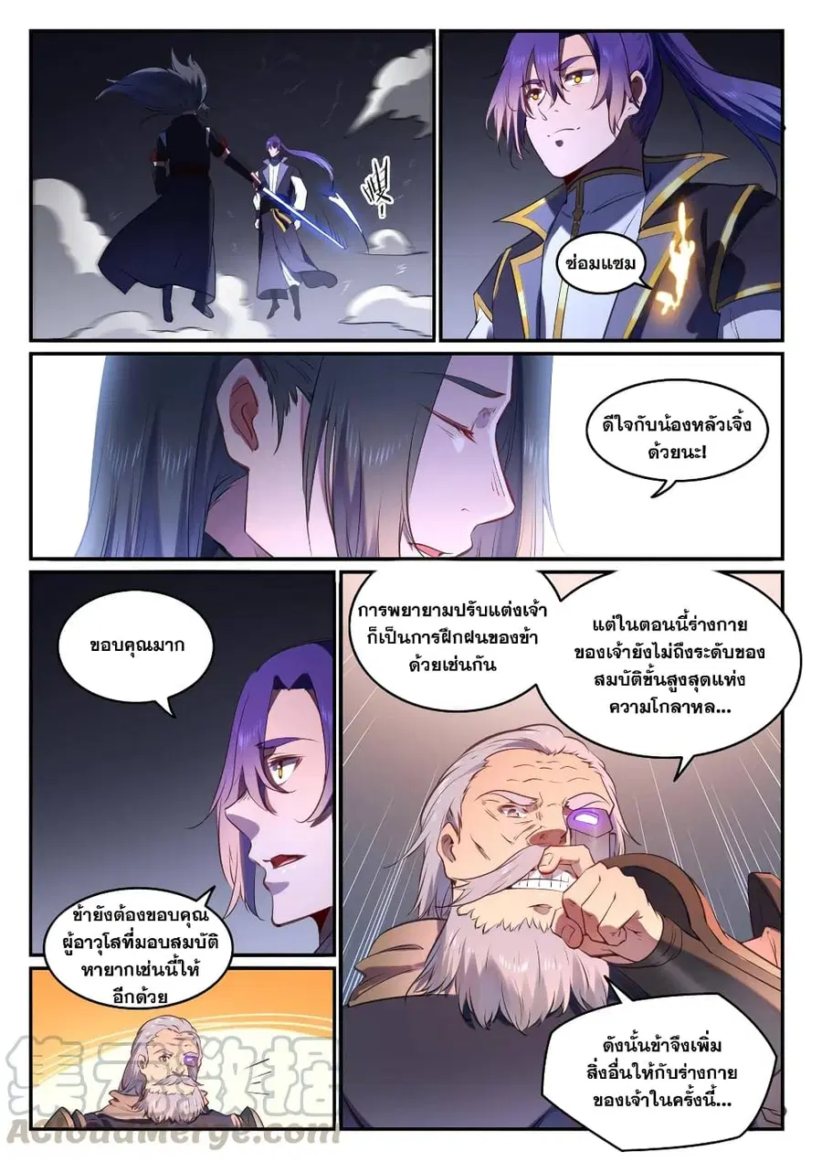 หน้า 8 จาก 13