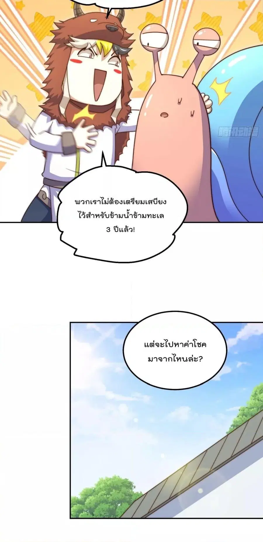 หน้า 14 จาก 43