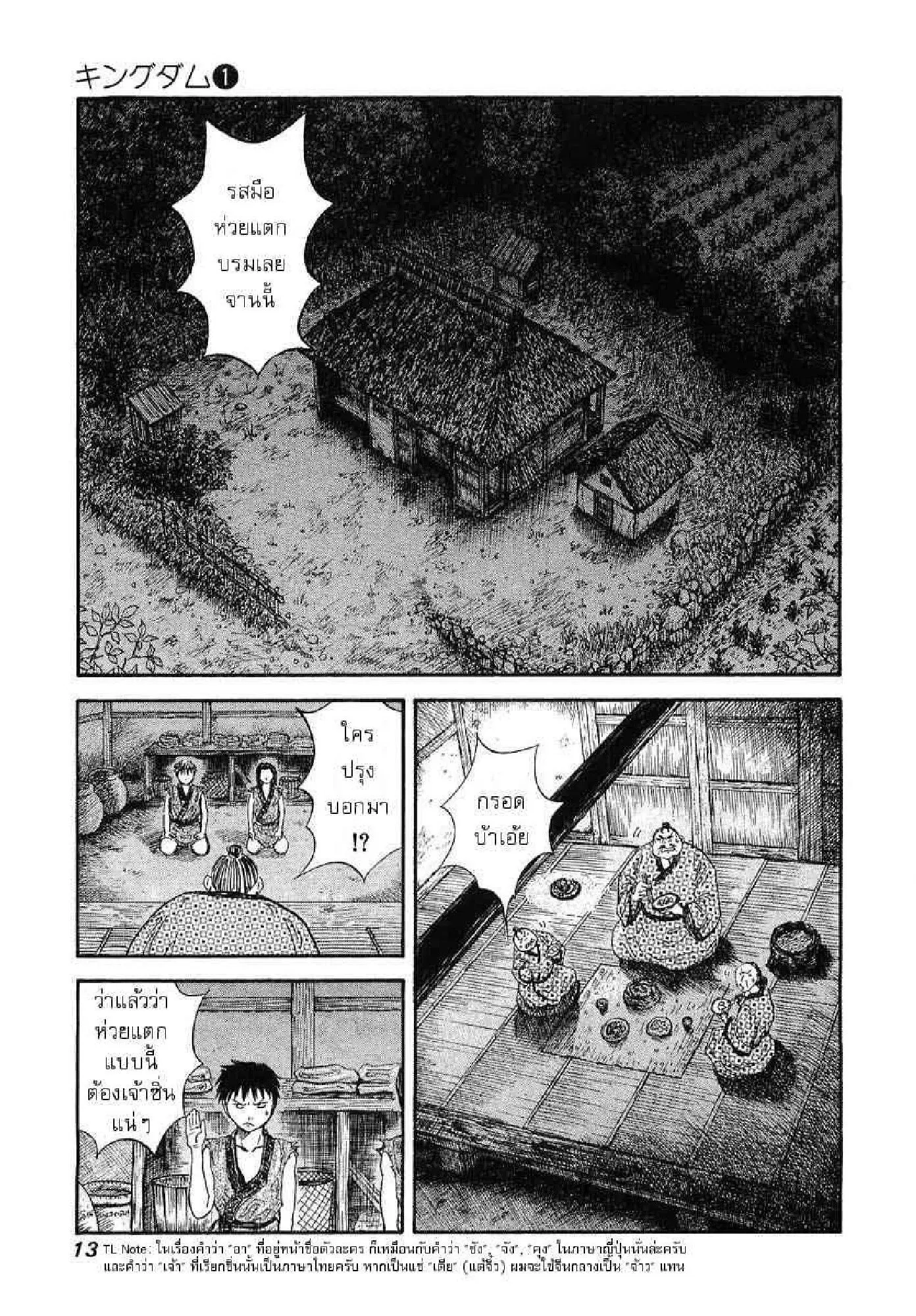 หน้า 10 จาก 55