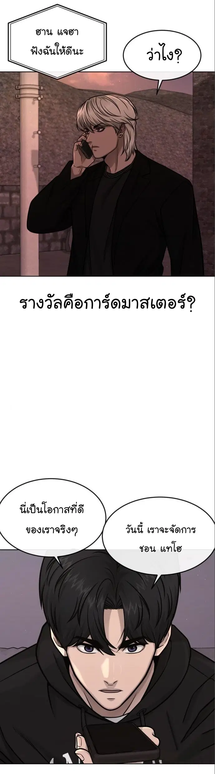หน้า 53 จาก 71