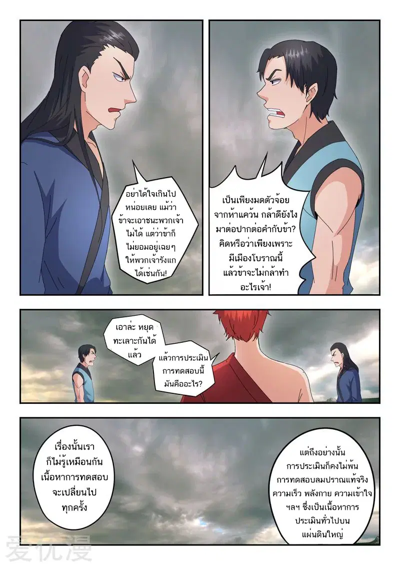 หน้า 5 จาก 9