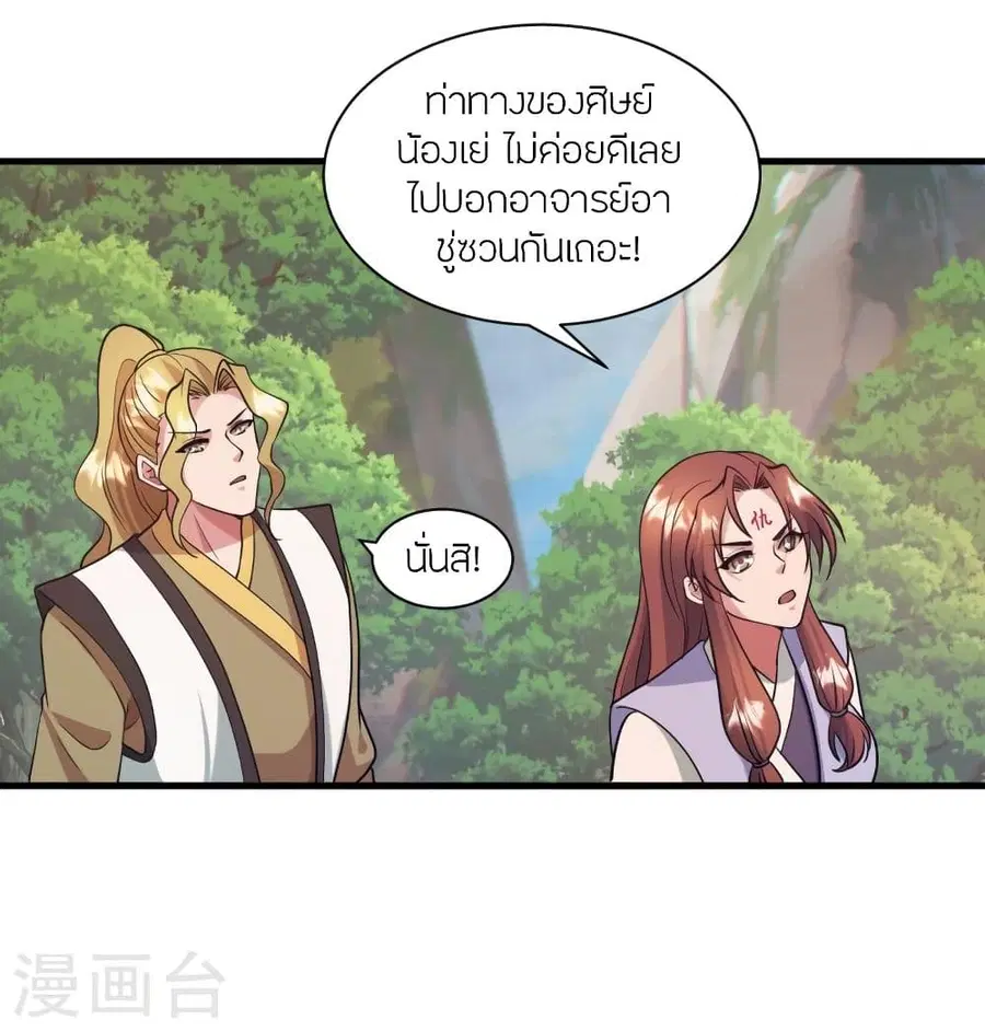 หน้า 7 จาก 91