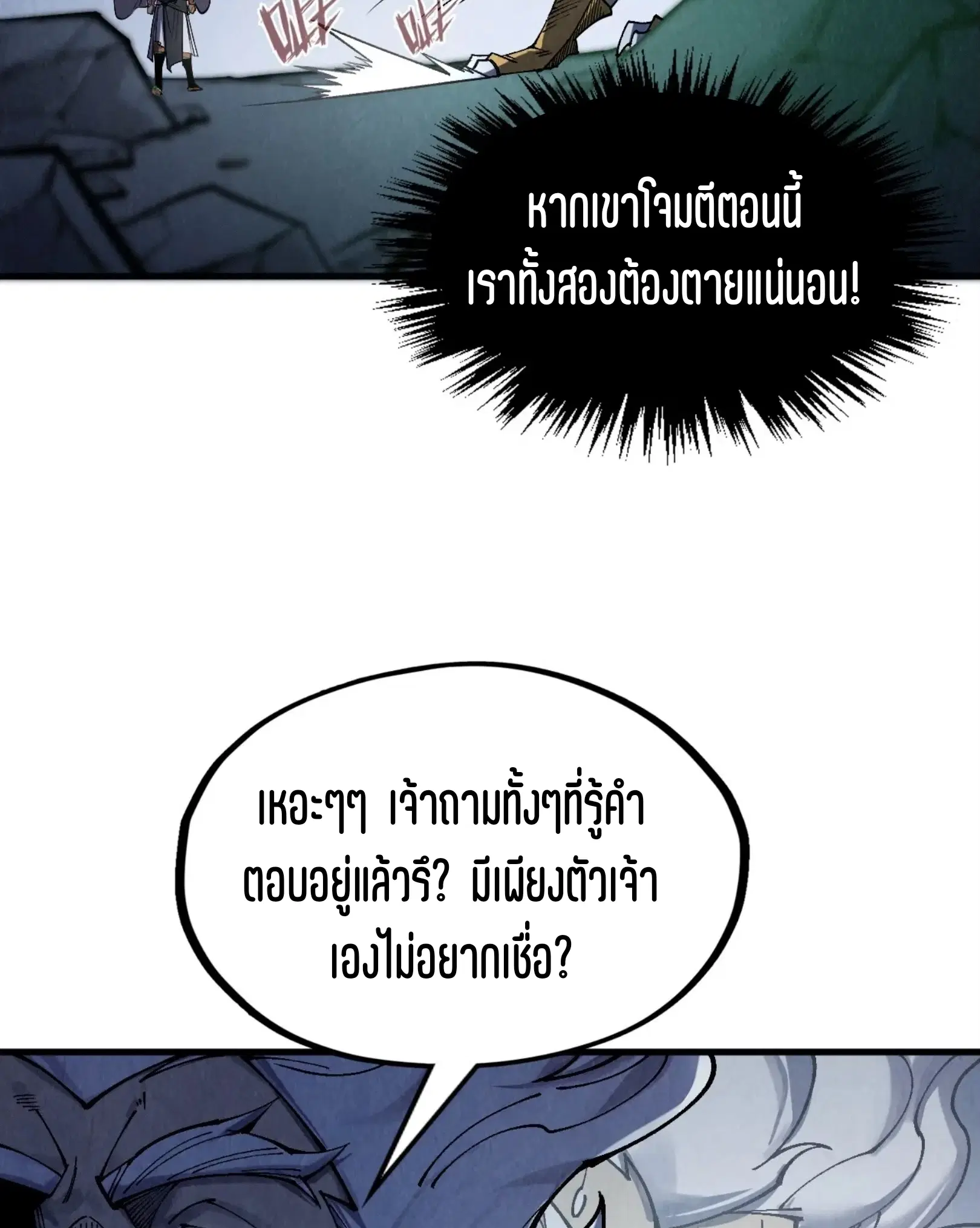 หน้า 71 จาก 91