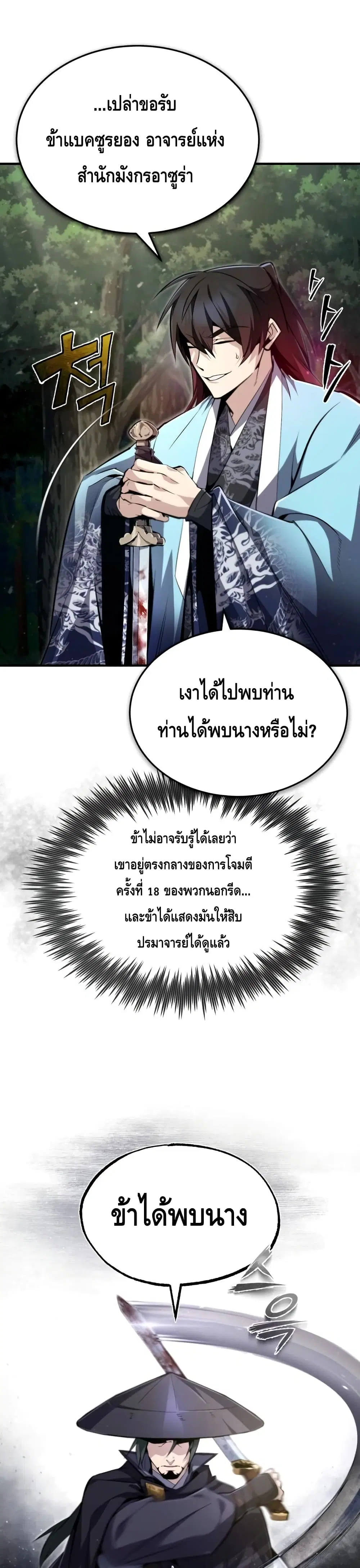 หน้า 33 จาก 42