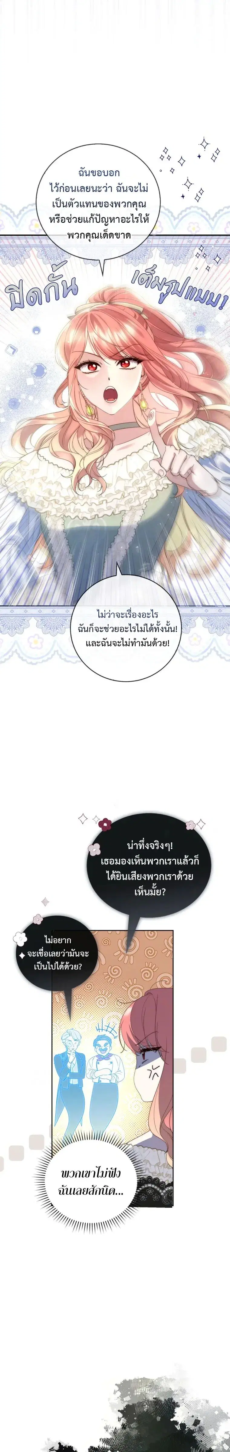 หน้า 19 จาก 28