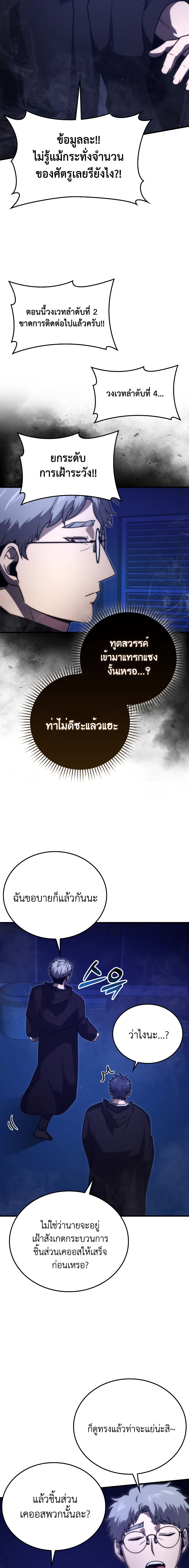 หน้า 5 จาก 19