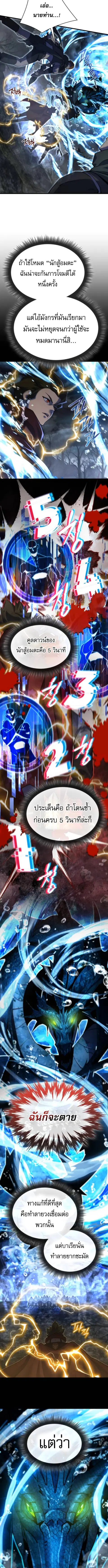 หน้า 3 จาก 16