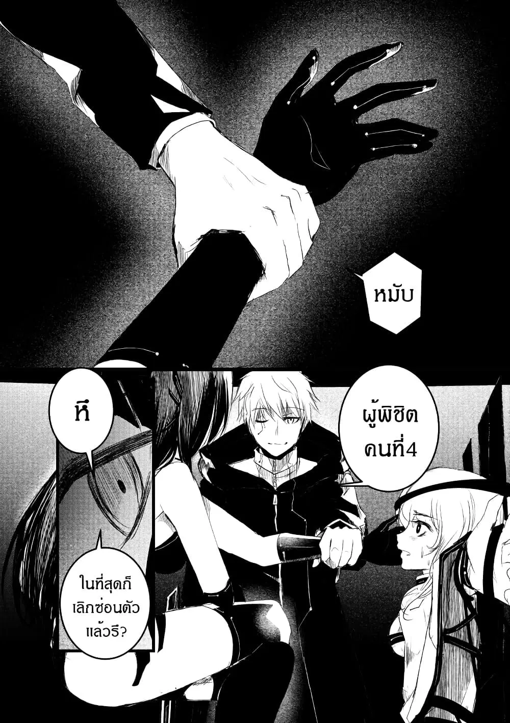 หน้า 10 จาก 31